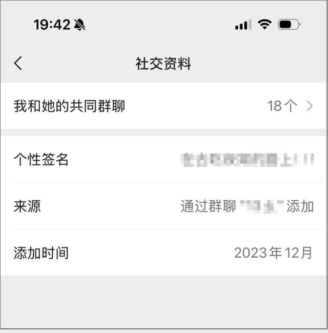 微信能看添加好友的时间了？客服回应 新功能引热议