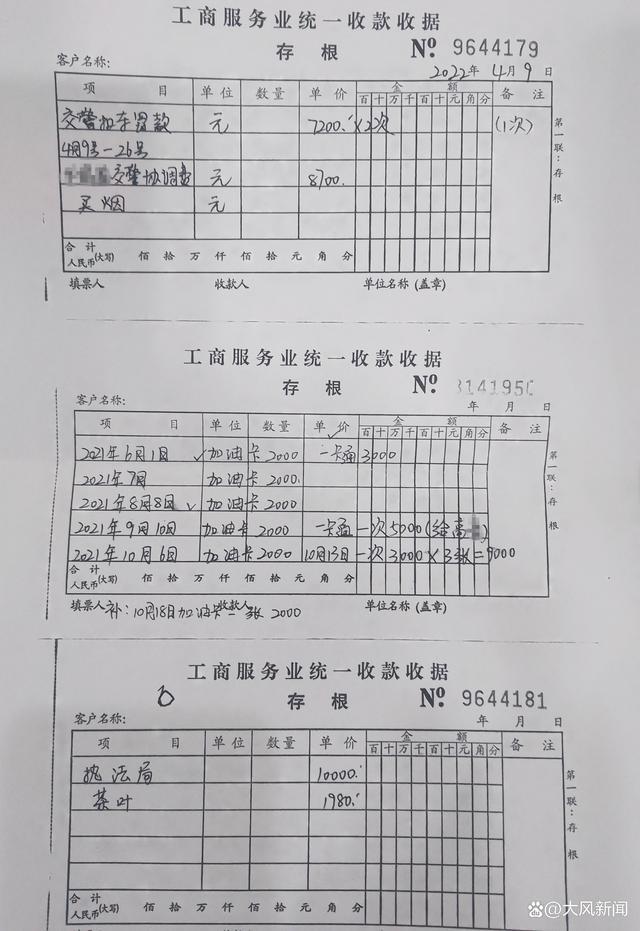 包工头举报“国企女老总”索要203万 涉事企业回应