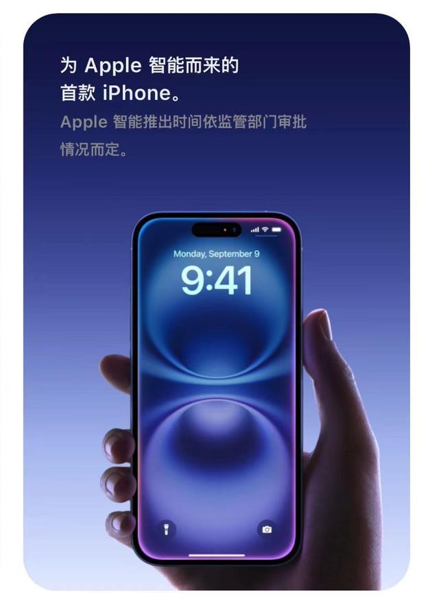 媒体：“困”在AI中的iPhone16 销量焦虑与体验分化