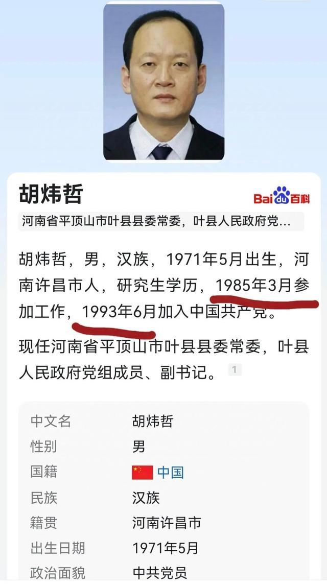 带队强拆的副县长14岁工作?官方核查 简历疑云引热议