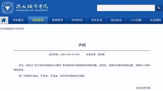 学生与教官大庭广众发生不雅行为？网友拍下全过程，浙大城市学院回应