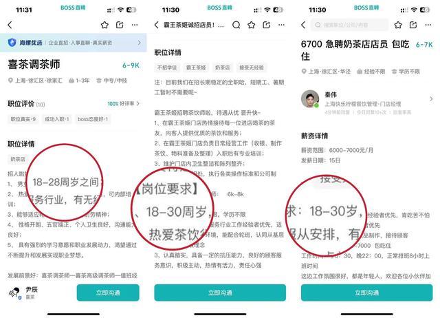 奶茶店打工人正变成一种“耗材” 青春耗尽，罚款频现