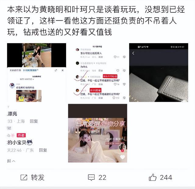 叶珂：黄晓明是老好人性格——塑造完美形象背后的争议