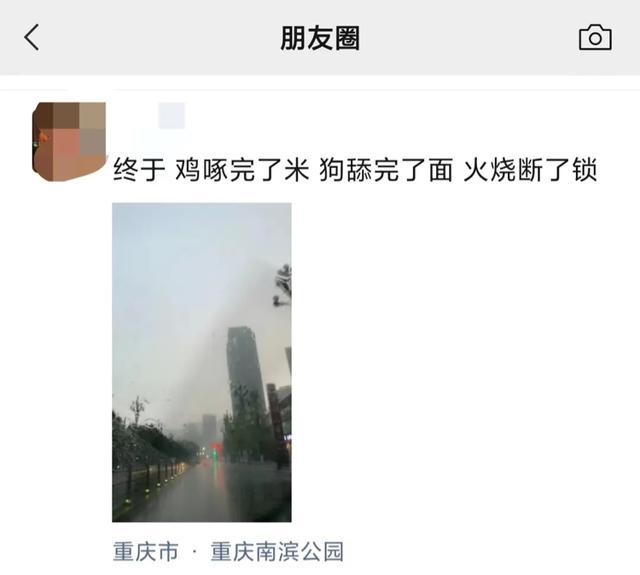 重庆多地降雨降温 市民朋友圈喜迎甘霖，秋凉感受初显