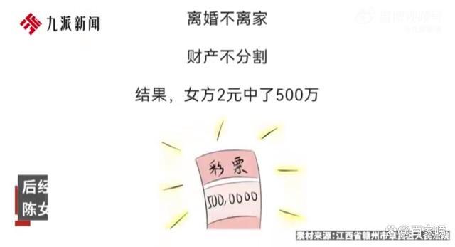 女子离婚后中500万被诉前夫获200万 法律与情感的碰撞