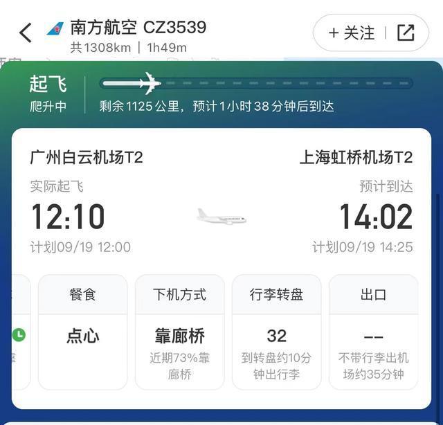 坐南航C919商业首航是什么体验 国产骄傲，舒适启航