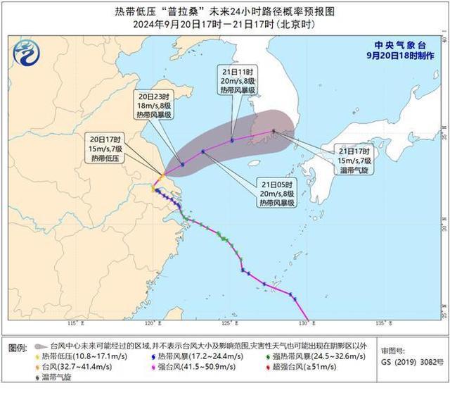 台风“普拉桑”将登陆韩国南部沿海