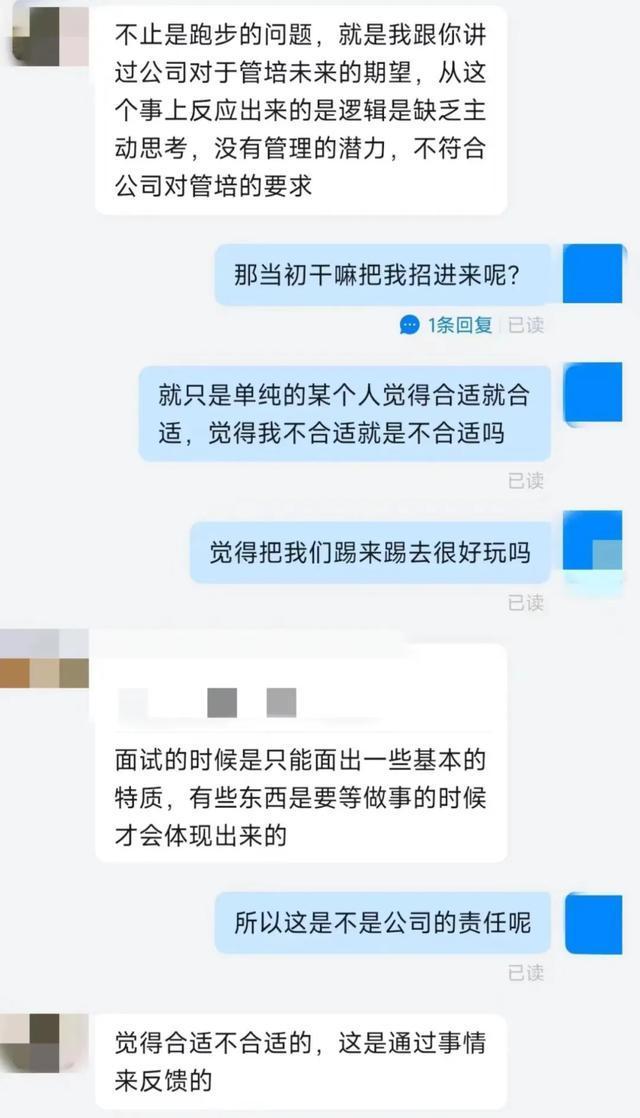 当事人回应拒绝周末跑10公里被辞 权益与企业文化冲突