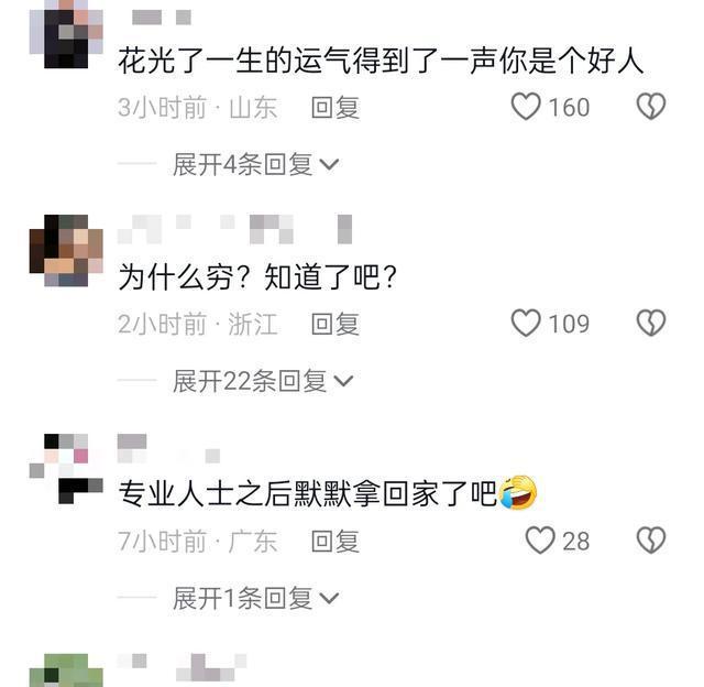 拾荒老人捡2斤金条报警发现是假的 网友盛赞拾金不昧精神