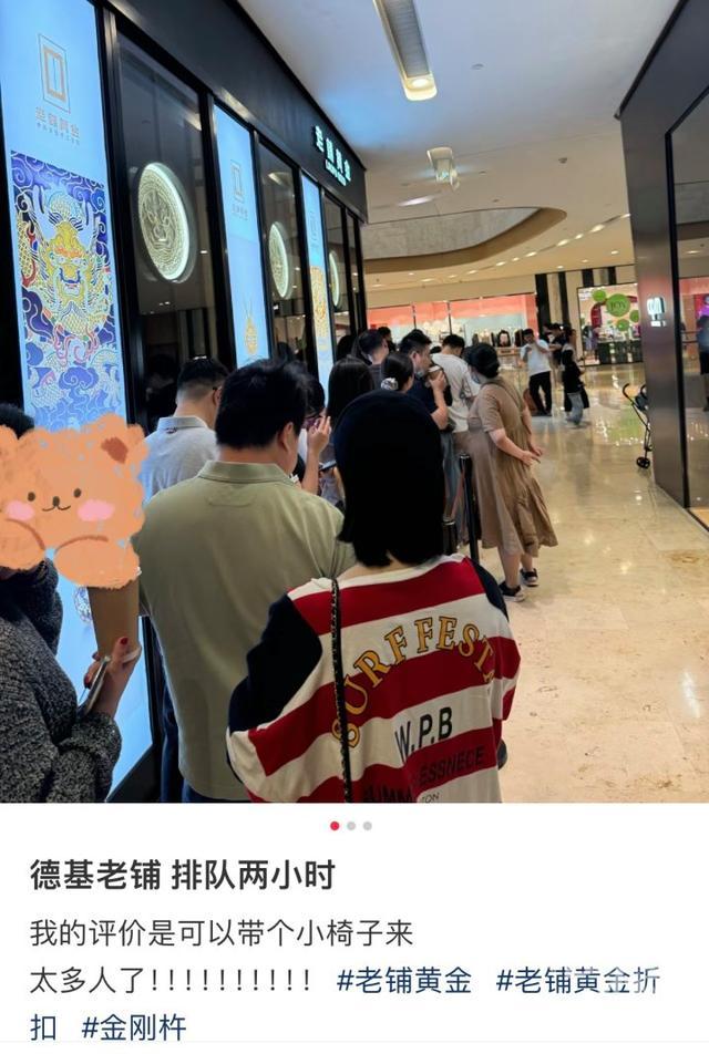 有人不惜打飞的到北京买黄金，这家爆火的金店究竟有什么魔力？