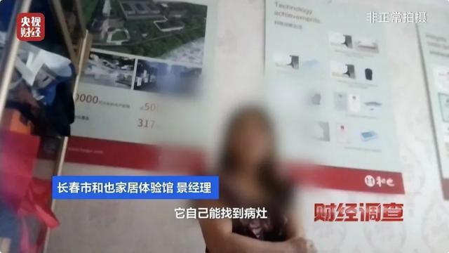 央视曝光有保健床垫售价竟翻20倍，真能“包治百病”？