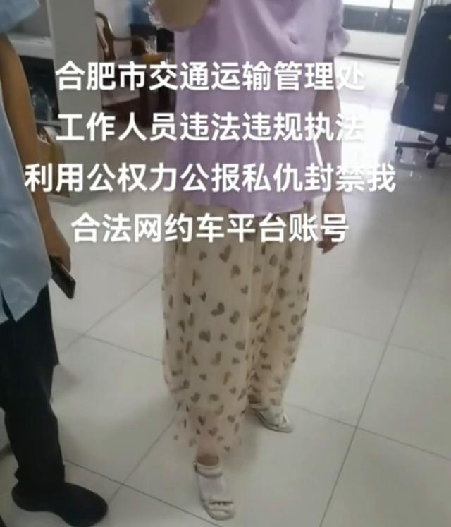 女子穿便装乘网约车时亮证执法 合规性引争议