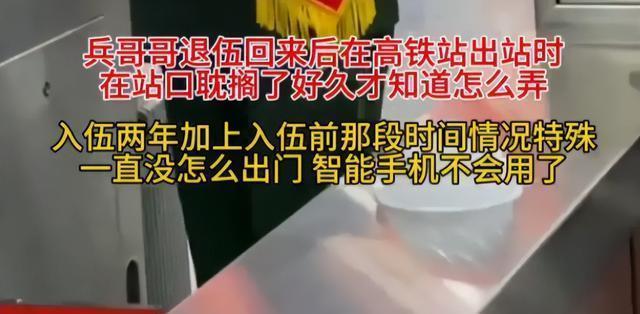 兵哥哥高铁站帮忙带娃抱着不敢动 退伍军人温情瞬间