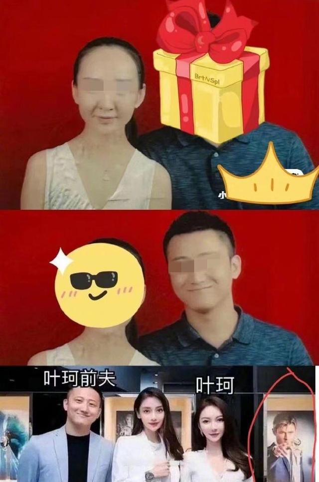 叶珂前夫发声维护未婚妻，认证叶珂整容传闻 前夫点赞引热议