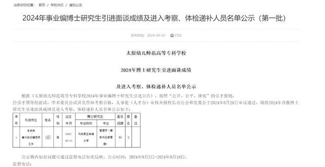 山西一高校被曝引进东南亚"水博士" 教育质量引质疑