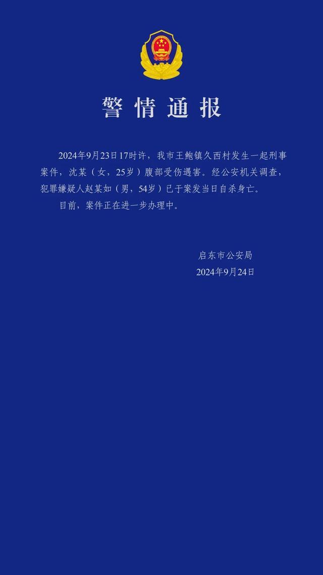 25岁遇害女村干部系家中独女 悲剧震惊全村