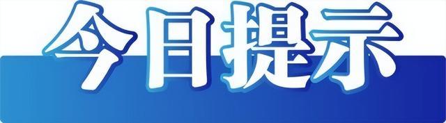 前往云南大环线即享优惠?谣言 官方辟谣假冒福利信息