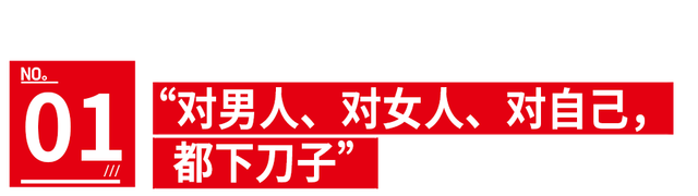 这部剧是如何对所有人下刀子的？ 挑战传统，直面真实欲望