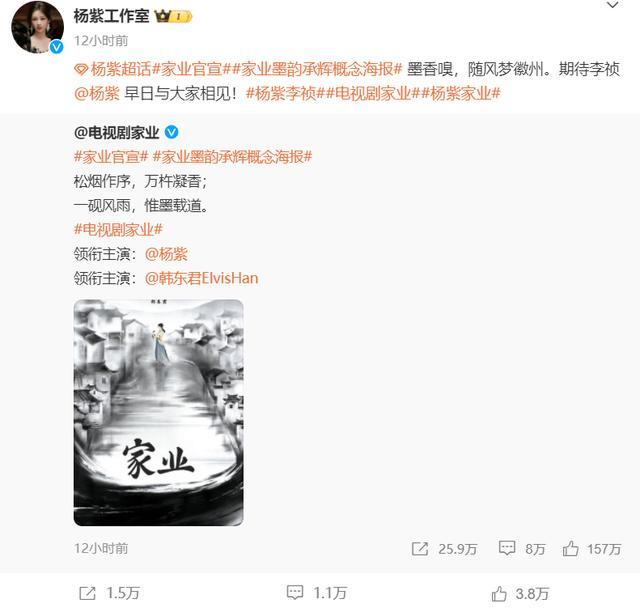 赵丽颖杨紫新作引期待 实力派男主加盟引爆话题