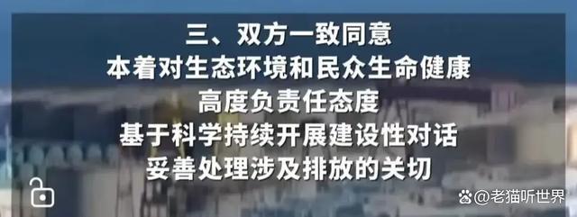 日本开始第九轮核污染水排海 透明排海全球共鉴