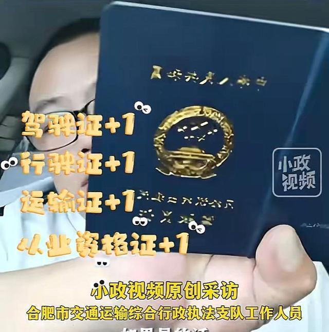 便服执法事件网约车司机再发声