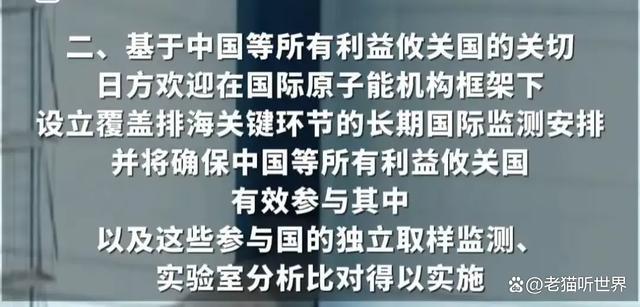 日本开始第九轮核污染水排海 透明排海全球共鉴