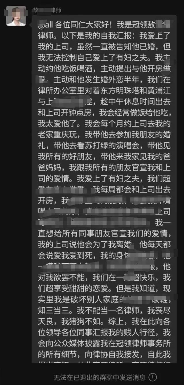 律所回应女律师自曝出轨上司