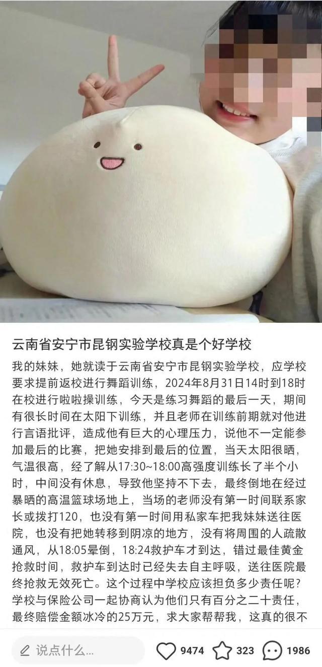 13岁女孩在校排练啦啦操猝死