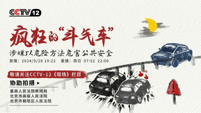 疯狂的‘斗气车’案二审判了：四年刑期终落定