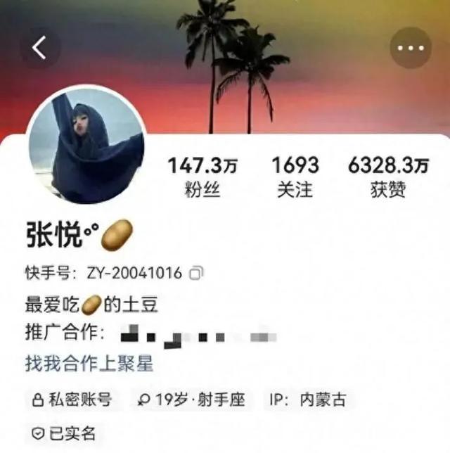 网红张悦疑坠楼有同名死者被送殡仪馆 男友已被拘留