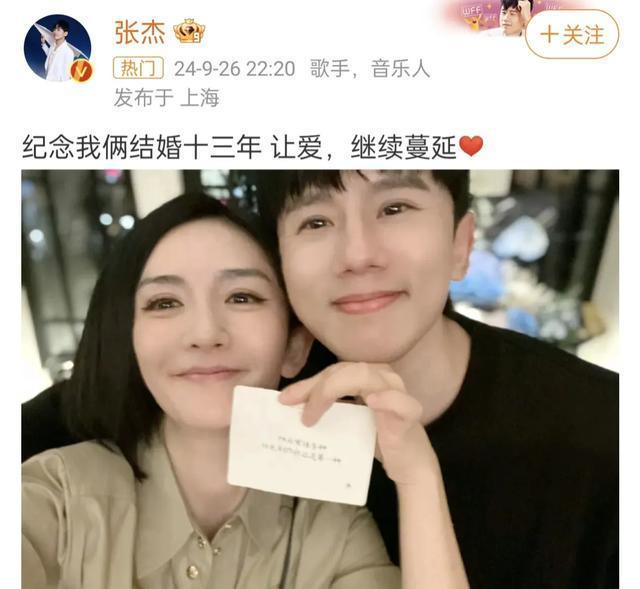 张杰谢娜纪念结婚13年 浪漫合照见证真爱长跑