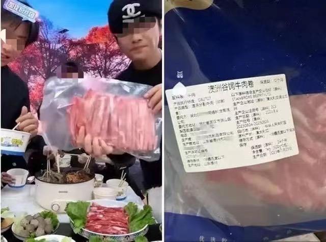 三只羊“原切牛肉卷”实为调制肉 监管重罚6894万