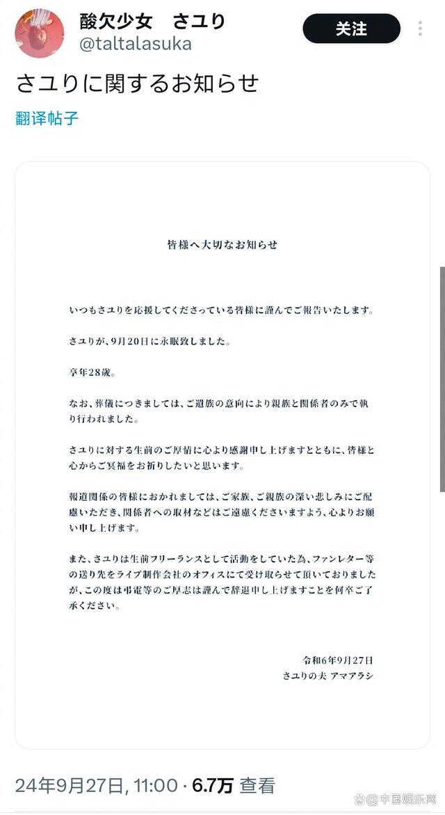 日本歌手酸欠少女去世 年仅26岁，机能性发声障碍夺命