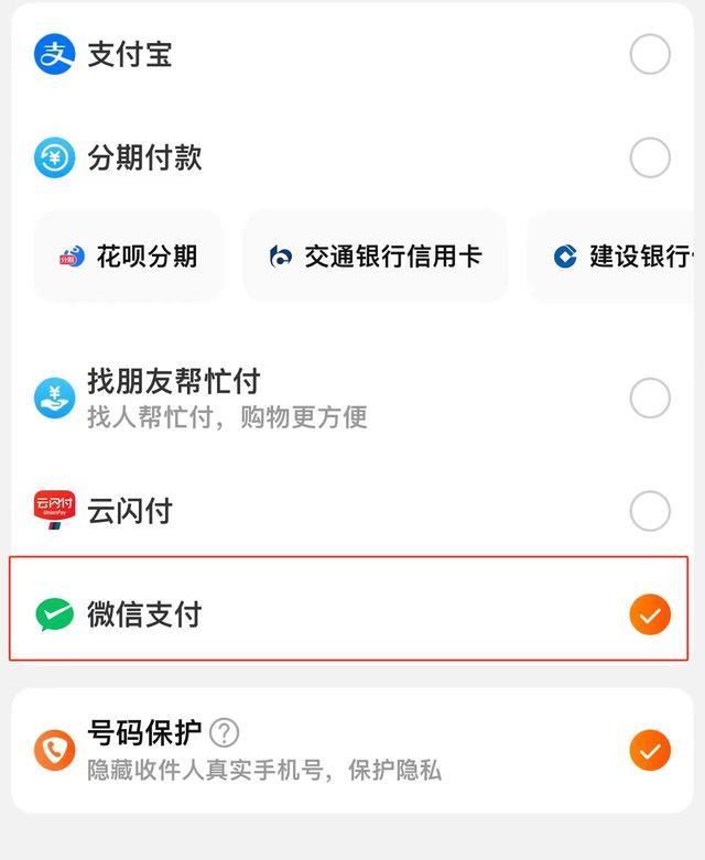 今起淘宝付款可用微信支付 网购便捷性升级