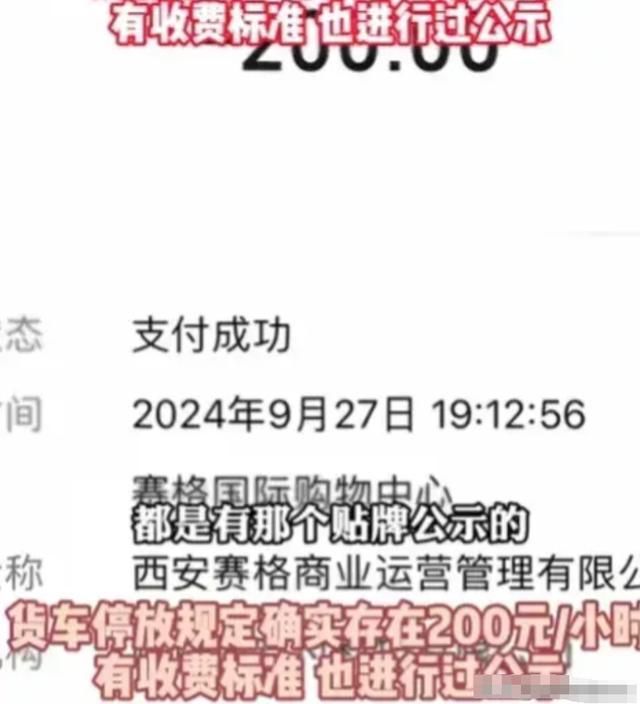 停车费1小时200元车主质疑太贵 货车占位收费引争议