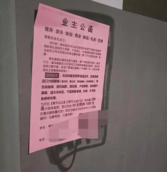 游走在灰色地带的“职业闭店人” 幕后黑手揭秘