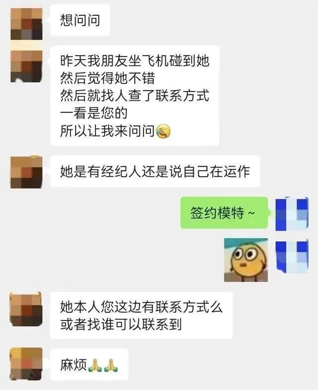 机场员工泄露外籍模特照片已被开除 隐私安全引担忧