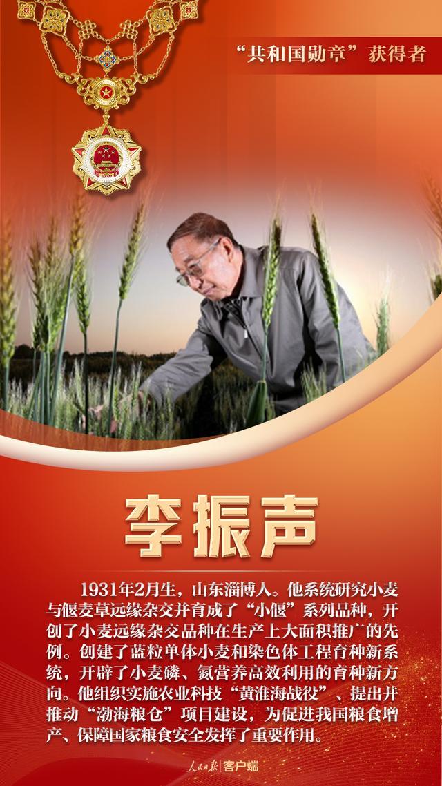 致敬！请记住这些闪亮的名字