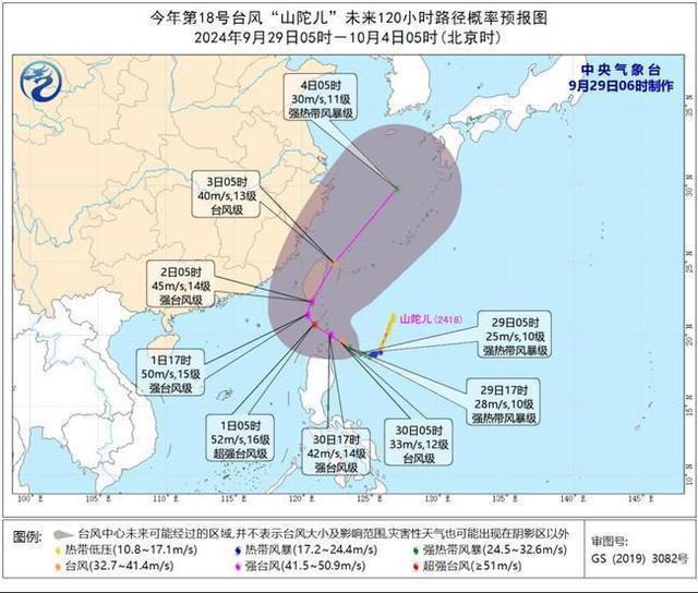 台风“山陀儿”最强或达超强台风级