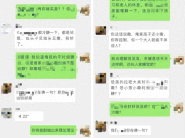 邻居微信群互骂20分钟 3人被罚 文明上网，谨言慎行！