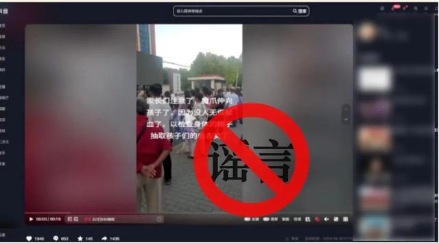 学校抽孩子血去卖？官方：恶意谣言，触碰法律红线