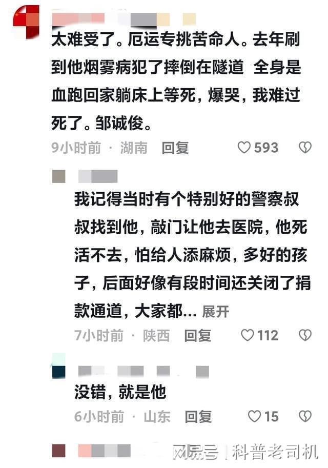 “头破血流的年轻人”去世未办葬礼：网友哀悼，生命之痛与幸并存