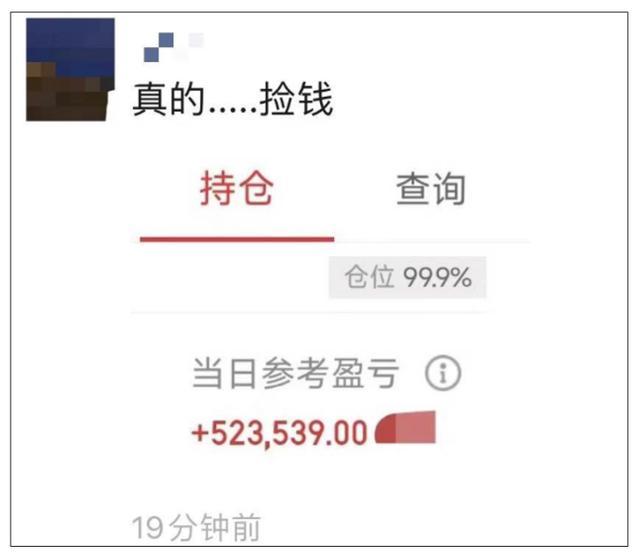 有股民一早赚了52万 A股暴涨下的财富效应