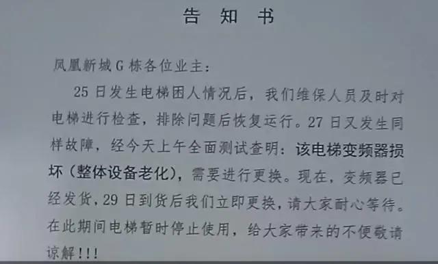 男孩被困电梯担心迟到徒手扒门跳出 监控缺失亟待整改