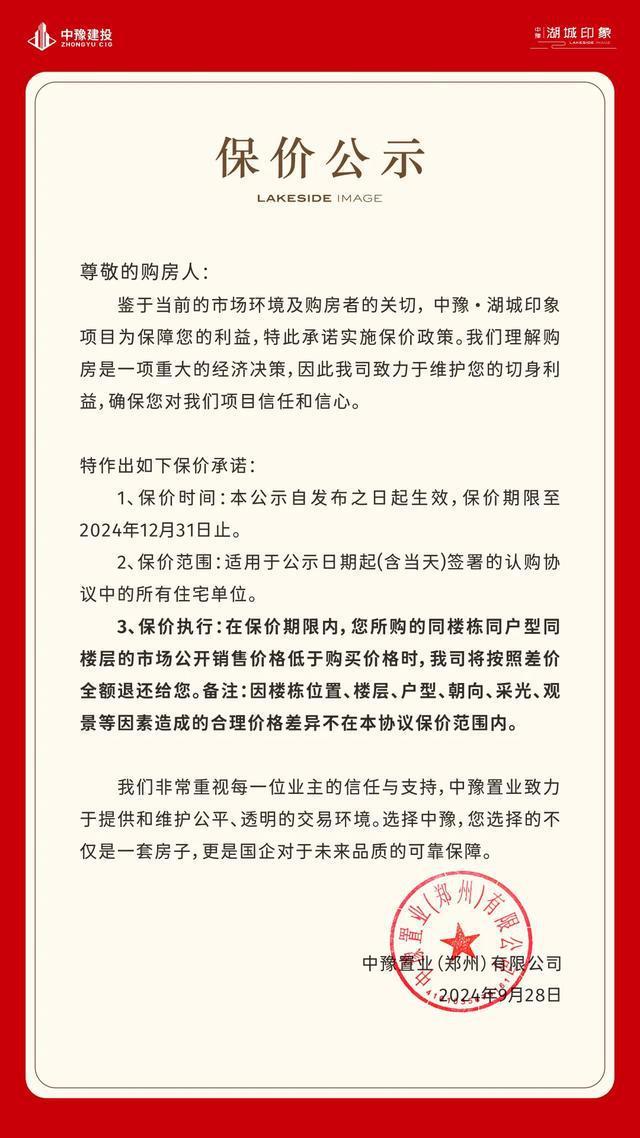 9·26会议后100小时：郑州楼市单日成交套数翻三倍 —— 楼市回暖信号强