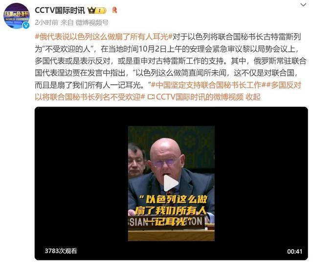 中方：中国坚定支持秘书长的工作，反对无端指责