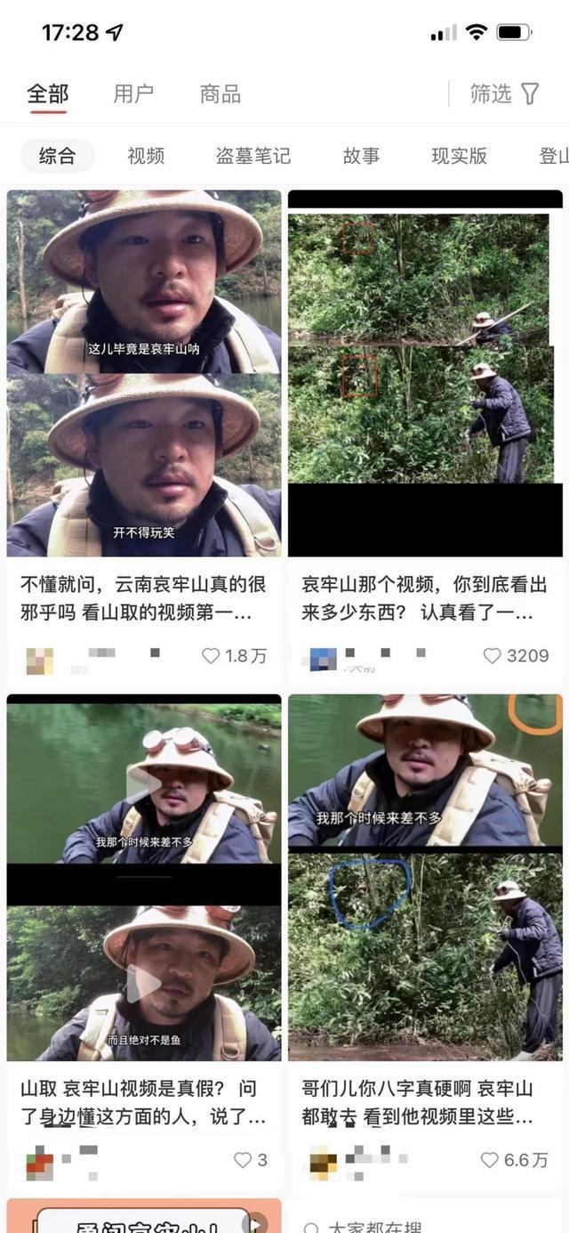 男子回应独闯哀牢山被凶兽盯上