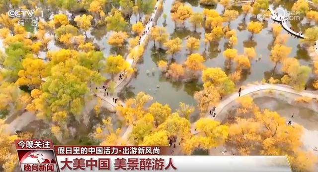 ✅体育直播🏆世界杯直播🏀NBA直播⚽各地推陈出“新”撬动文旅消费新场景 金秋文旅盛宴启幕