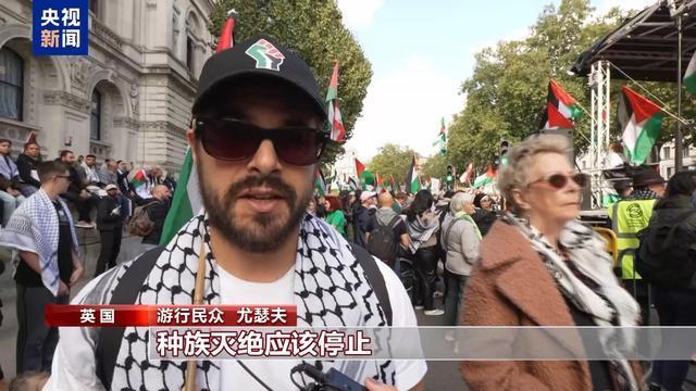 英数万名民众游行呼吁停止向以供武 全球多地响应促和平