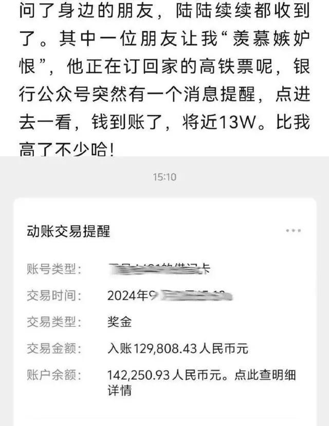 有员工卡里突然多了十余万 比亚迪：发放利润奖 ——业绩飙升的慷慨回馈